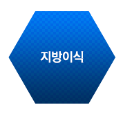 지방이식