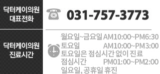 닥터케이전화 : 031-757-3773